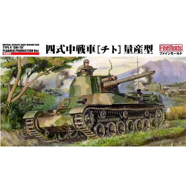 IJA Medium tank Type 4 CHI-TO Planned Production 1/35