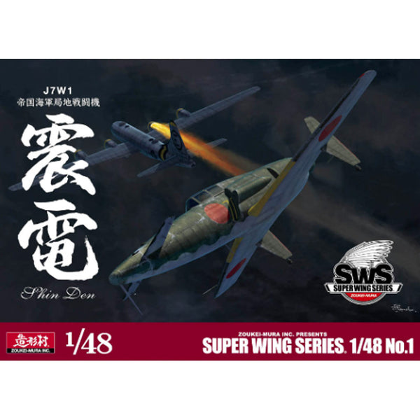 J7W1 SHINDEN 1/48